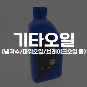 기타오일