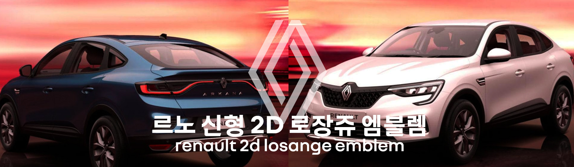 2D로장쥬