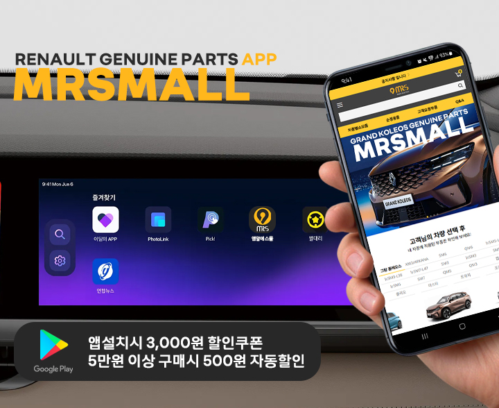 엠알에스몰앱